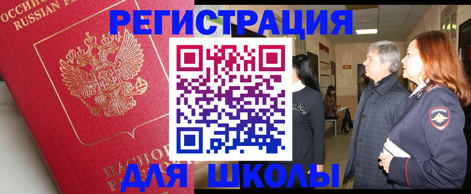 пропишу в квартире в Красногорске