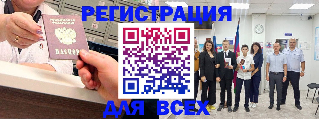 прописка для работы в Красногорске
